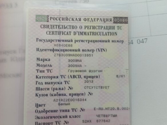 2013 ГАЗ ГАЗель (3302), белый, 1065000 рублей - вид 9