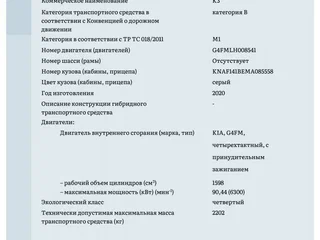 2020 Kia K3 II, серый, 1730000 рублей, вид 3