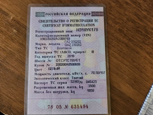 2010 ГАЗ ГАЗель (3302), белый, 535000 рублей - вид 15