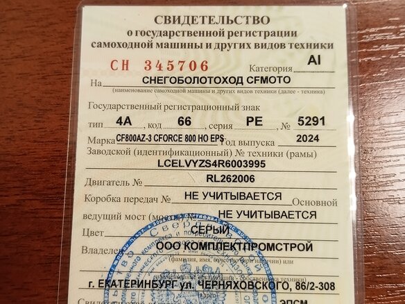 2024 CFMoto CFORCE 800 HO EPS, серый, 1300000 рублей - вид 6