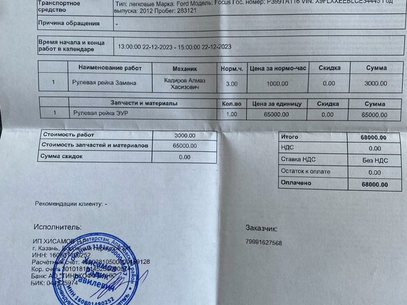 2012 Ford Focus III, серый, 749000 рублей - вид 19