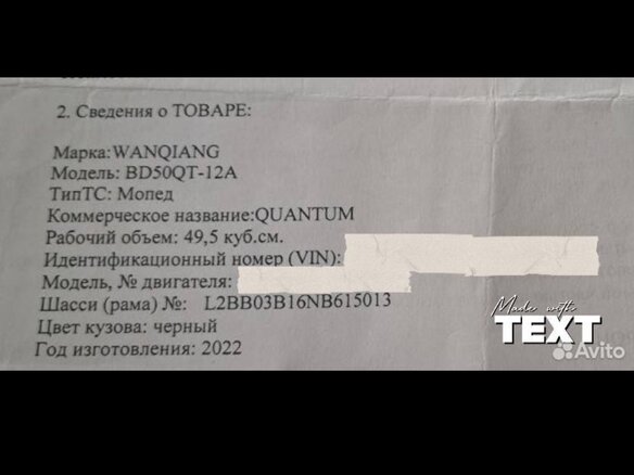 2022 Innocenti Cinquanta, чёрный, 100000 рублей - вид 3