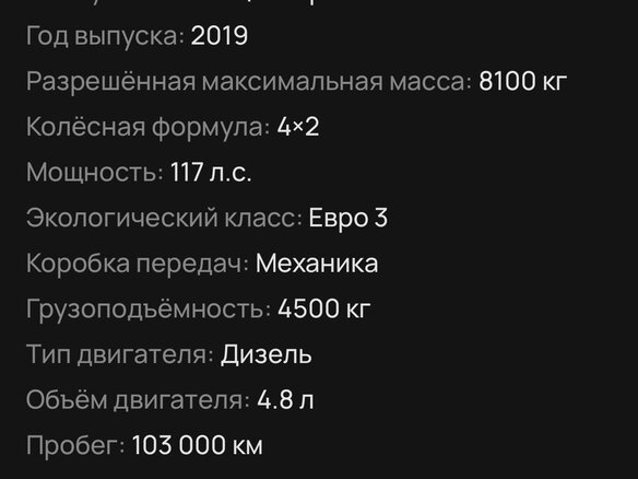 2019 ГАЗ 4301, белый, 3500000 рублей - вид 16