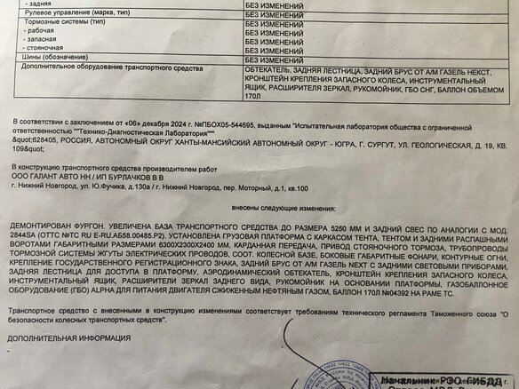 2016 ГАЗ ГАЗель (3302), белый, 1670000 рублей - вид 12