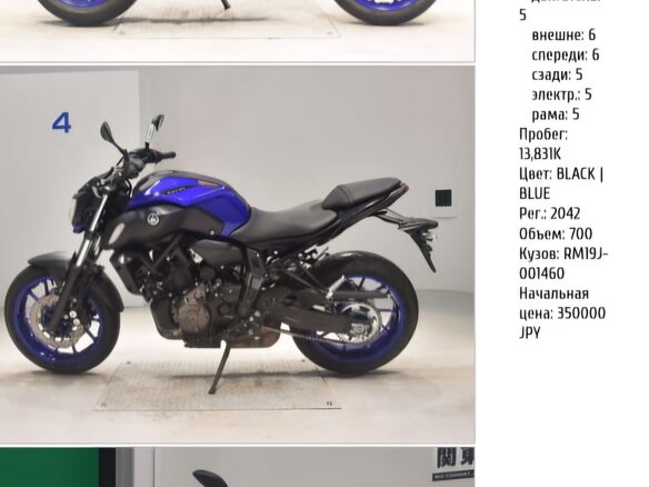 2019 Yamaha MT-07 (FZ-07), синий, 785000 рублей - вид 4