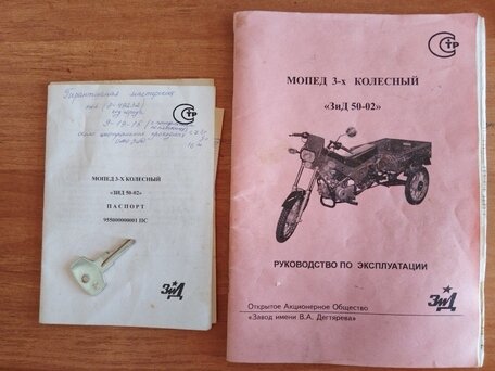 2001 ЗиД 50 Пилот, красный, 45000 рублей, вид 3
