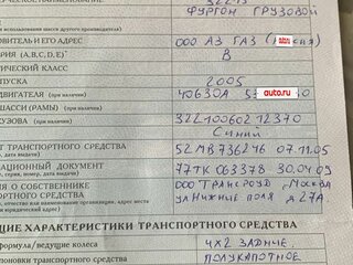 2005 ГАЗ ГАЗель (3221), синий, 250000 рублей, вид 4