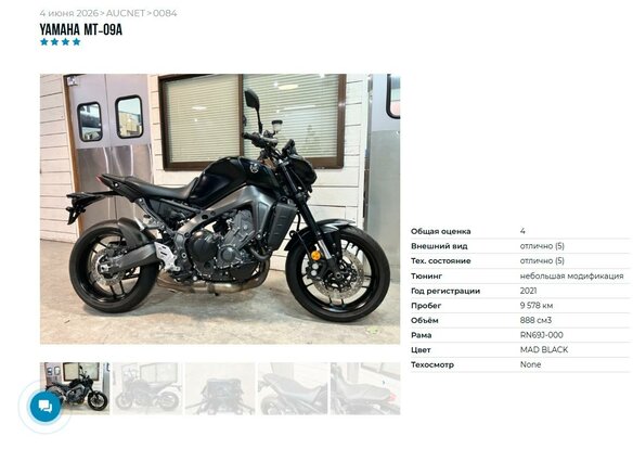 2021 Yamaha MT-09 (FZ-09), чёрный, 1027000 рублей - вид 10