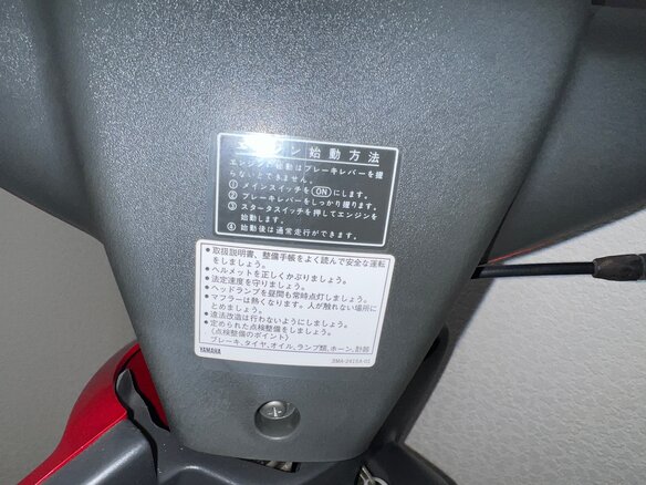 1992 Yamaha Jog, красный, 150000 рублей - вид 18