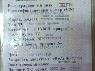 2012 Toyota Corolla X (E140, E150) Рестайлинг, серебристый, 1100000 рублей, вид 5