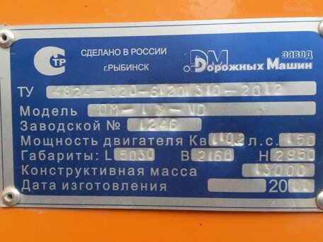 2017 Завод Дорожных машин ZDM-13-VD, оранжевый, 3950000 рублей, вид 2