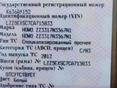 2012 Sinotruk Howo T7H, белый, 6500000 рублей, вид 3