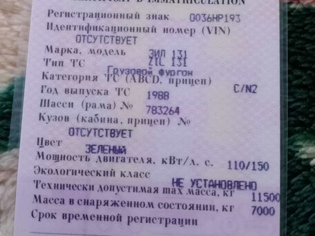 1988 ЗИЛ 131, зелёный, 535000 рублей, вид 3