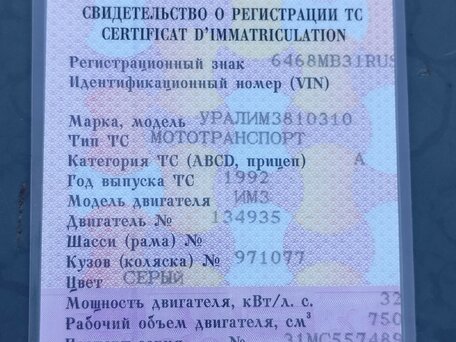 1992 Урал ИМЗ-8.103, серый, 150000 рублей, вид 2