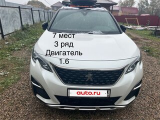 2018 Peugeot 5008 II, белый, 1600000 рублей, вид 3