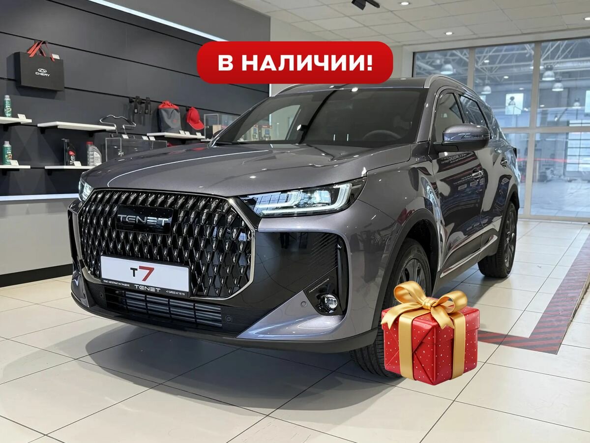 Открыть фотографии: Tenet T7