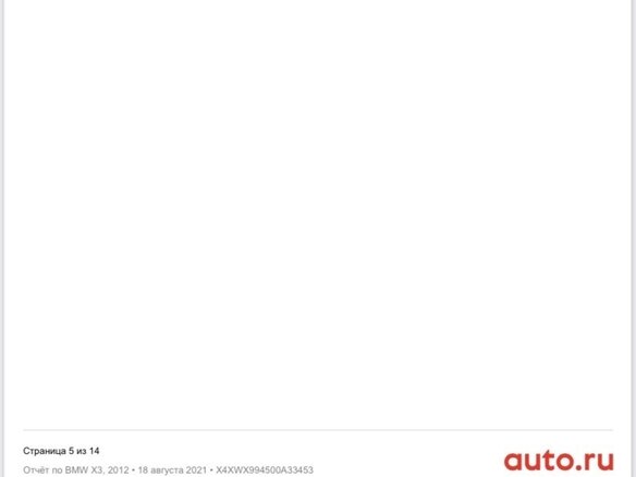 2012 BMW X3 28i xDrive II (F25), серый - вид 11