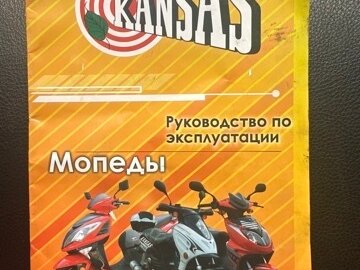 2013 Kansas Eagle King 150, синий, 80000 рублей - вид 1