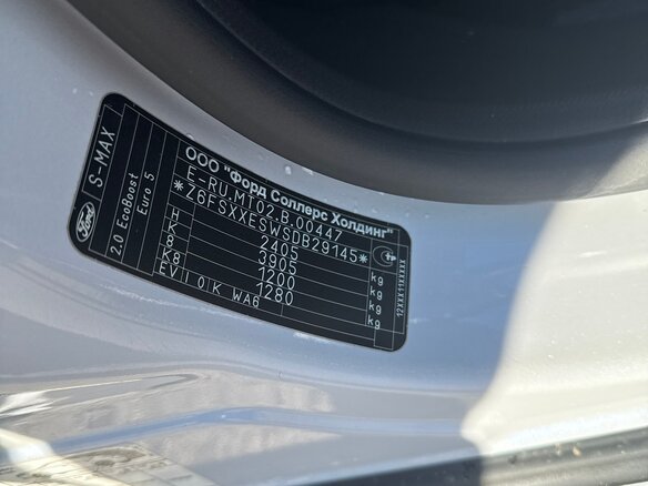 2013 Ford S-MAX I Рестайлинг, белый, 1200000 рублей - вид 10
