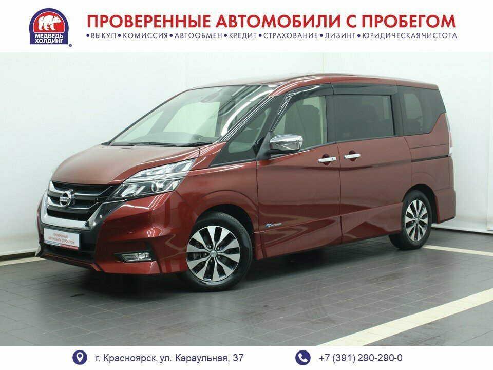 Открыть фотографии: Nissan Serena V (C27)