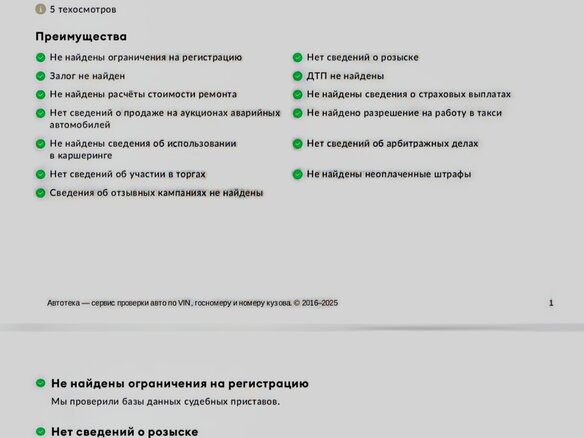 2008 Kia Rio II, бежевый, 430000 рублей - вид 1