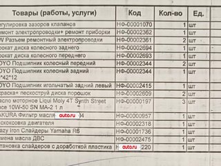 2008 Yamaha YZF-R6, красный, 800000 рублей, вид 2