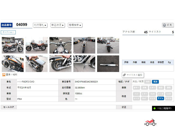 2010 Harley-Davidson Fat Bob, чёрный - вид 10
