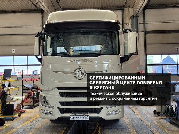 2024 Dongfeng DFH 4180, белый, 9000000 рублей - вид 7