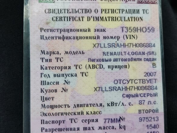 2007 Renault Logan I, серый, 350000 рублей - вид 14