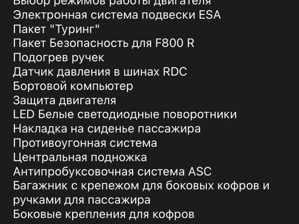 2019 BMW F 800 R, чёрный, 600000 рублей - вид 5