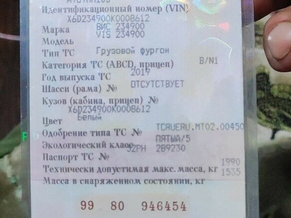 2019 LADA (ВАЗ) ВИС 2349, белый, 700000 рублей - вид 5