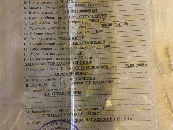 2009 Yamaha VMAX 1700, чёрный, 1700000 рублей - вид 11