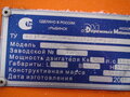 2015 Завод Дорожных машин DM-14.0, 7500000 рублей - вид 8