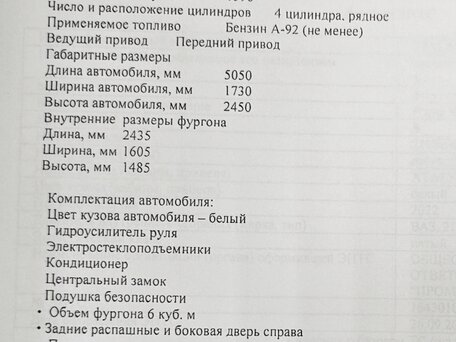 2022 LADA (ВАЗ) Largus, белый, 2500000 рублей, вид 4