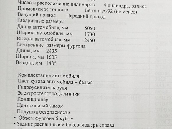 2022 LADA (ВАЗ) Largus, белый, 2500000 рублей - вид 3