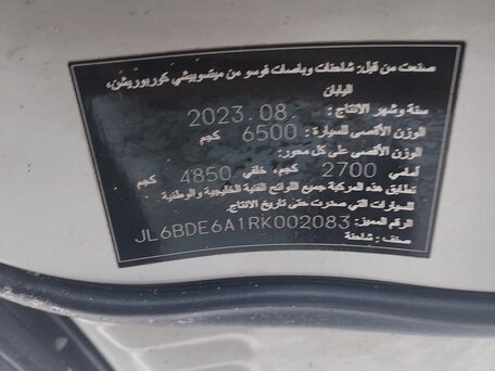 2023 Fuso (Mitsubishi) Canter, белый, 3150000 рублей, вид 4