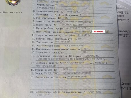 2014 Racer Forester, чёрный, 65000 рублей, вид 3