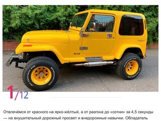 1993 Jeep Wrangler I (YJ), жёлтый, 4500000 рублей, вид 5