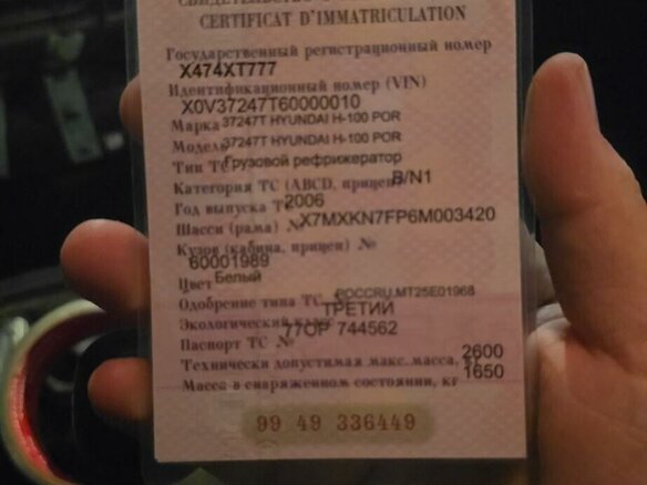 2006 Hyundai Porter, белый, 450000 рублей - вид 6