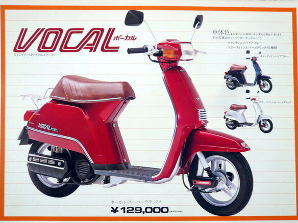 1983 Honda Vocal, синий, 38000 рублей - вид 10