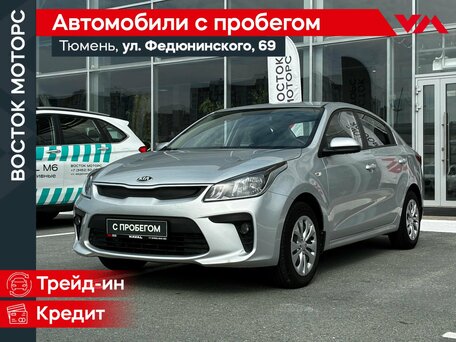 Kia Rio IV