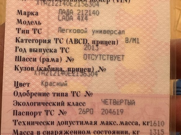 2013 Lada (ВАЗ) 2121 (4x4) I Рестайлинг, коричневый, 750000 рублей - вид 10
