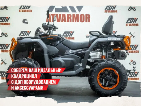 2025 CFMoto CFORCE 1000 EPS LTD, серый, 1799900 рублей, вид 2