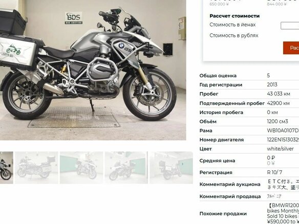 2013 BMW R 1200 GS, белый, 1099000 рублей - вид 9