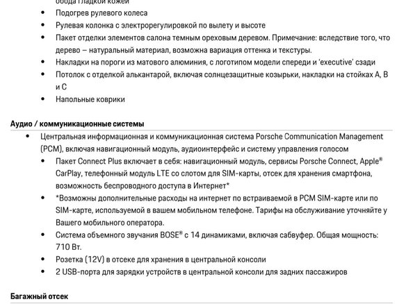 2017 Porsche Panamera Turbo Executive II, серый, 10800000 рублей - вид 20