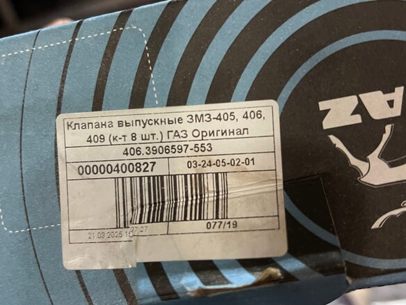 2006 ГАЗ ГАЗель (2705), синий, 370000 рублей - вид 24