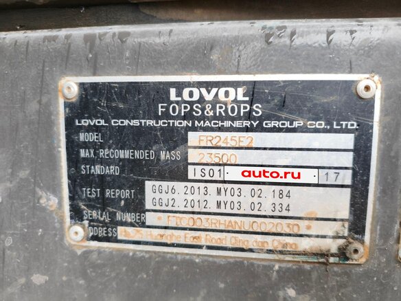 2022 Lovol FR245E2, жёлтый, 6145000 рублей - вид 6