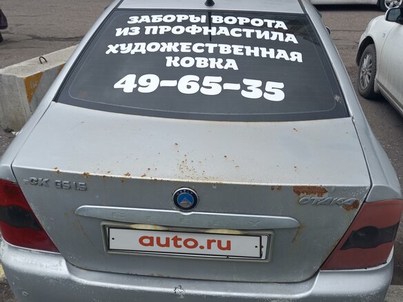 2007 Geely CK (Otaka) I, серый - вид 1