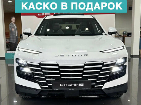 2026 Jetour Dashing I, белый, 2759900 рублей, вид 1
