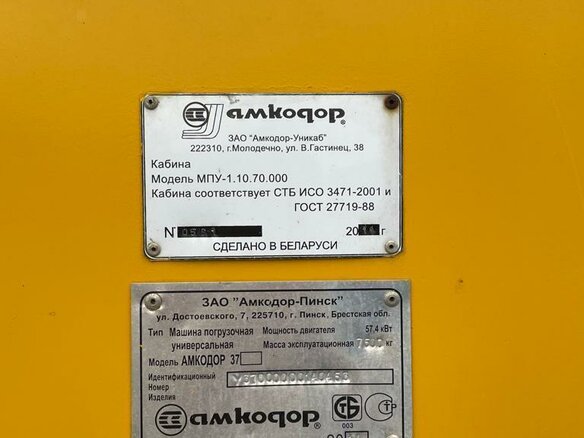 2014 Амкодор 211, жёлтый, 3800000 рублей - вид 4